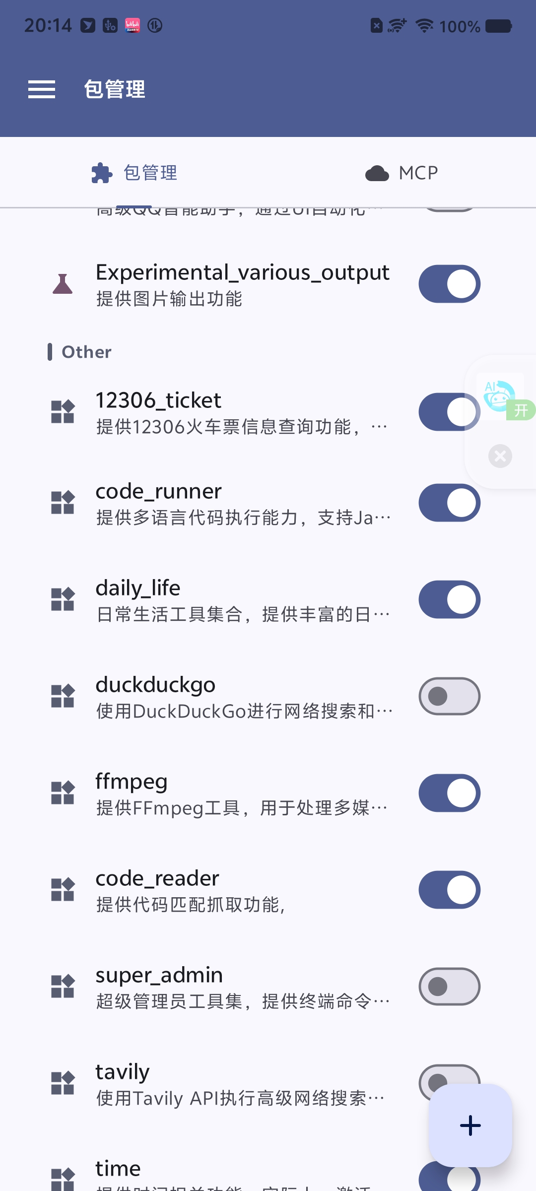 Operit AI 角色卡界面截图